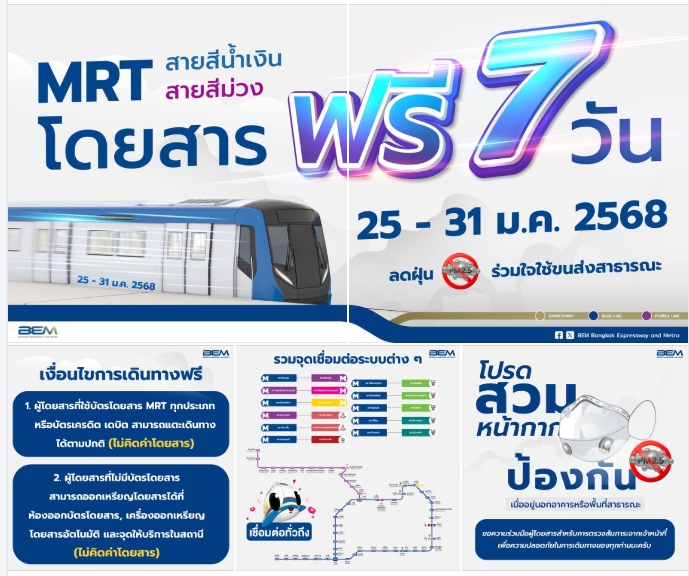 mrt