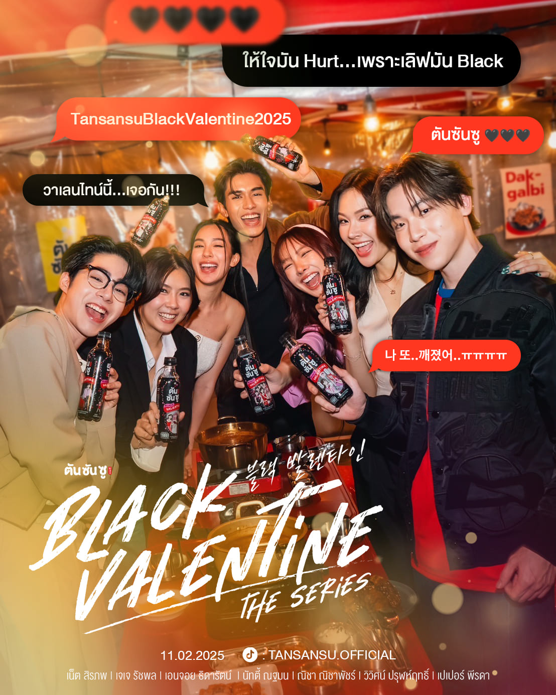 tansansublackvalentinephot_2