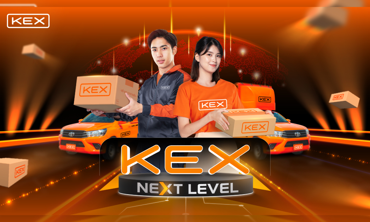 KEX เปิดแคมเปญ KEX Next Level ยกระดับบริการส่งพัสดุด่วน