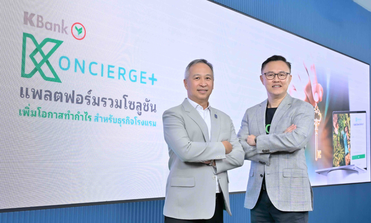 กสิกรไทย ผุด KONCIERGE+ แพลตฟอร์มแรกของไทย รวมโซลูชั่นเพื่อธุรกิจโรงแรมครบวงจร