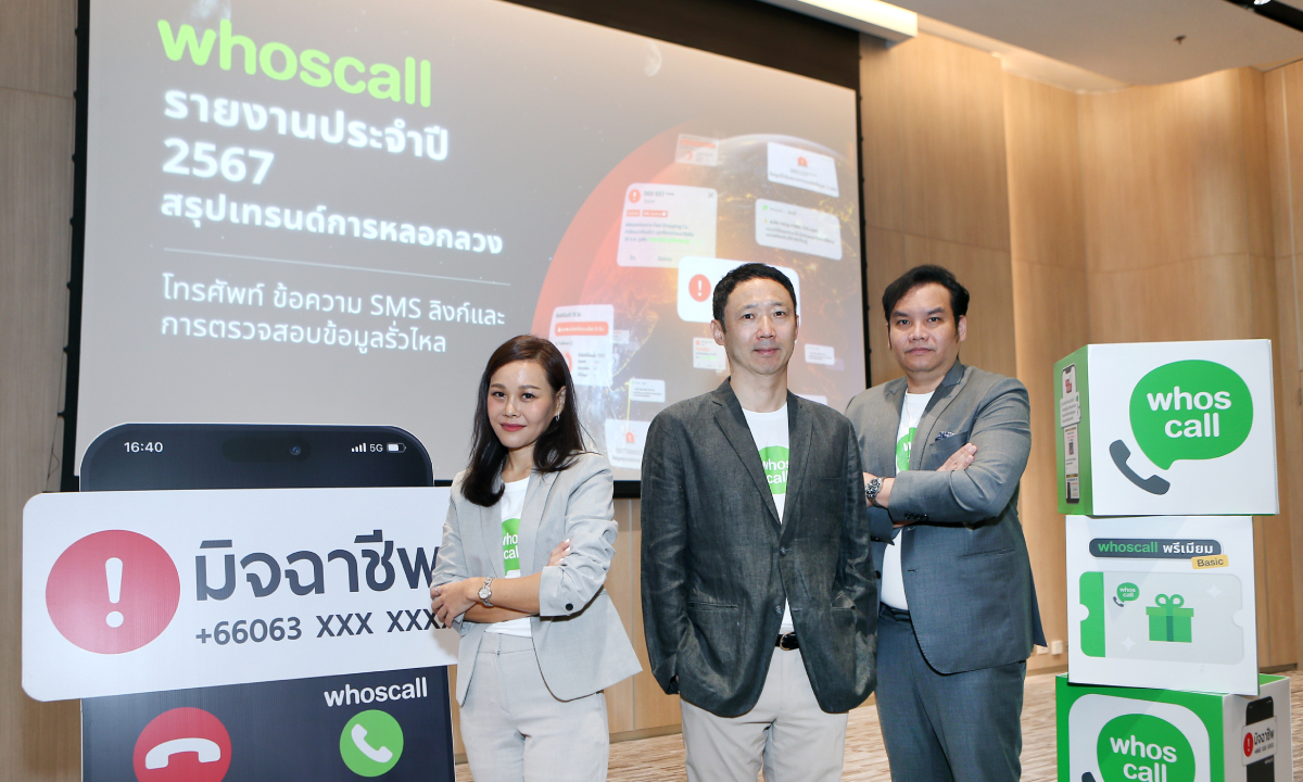 Whoscall เผยปี 2567 จำนวนสายมิจฉาชีพทางโทรศัพท์-SMS หลอกลวงในไทยพุ่ง 168 ล้านครั้ง