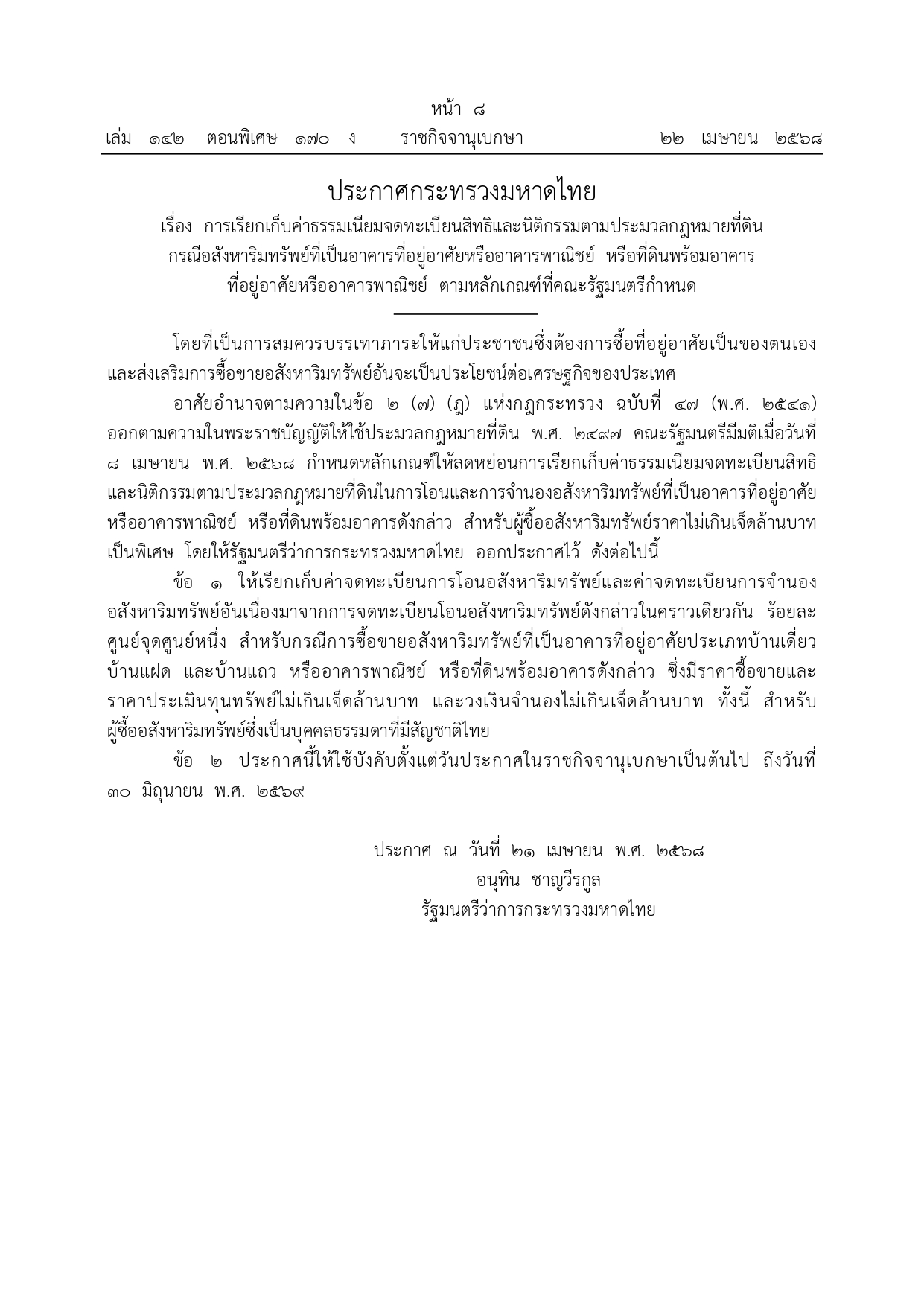 67843_page-0001