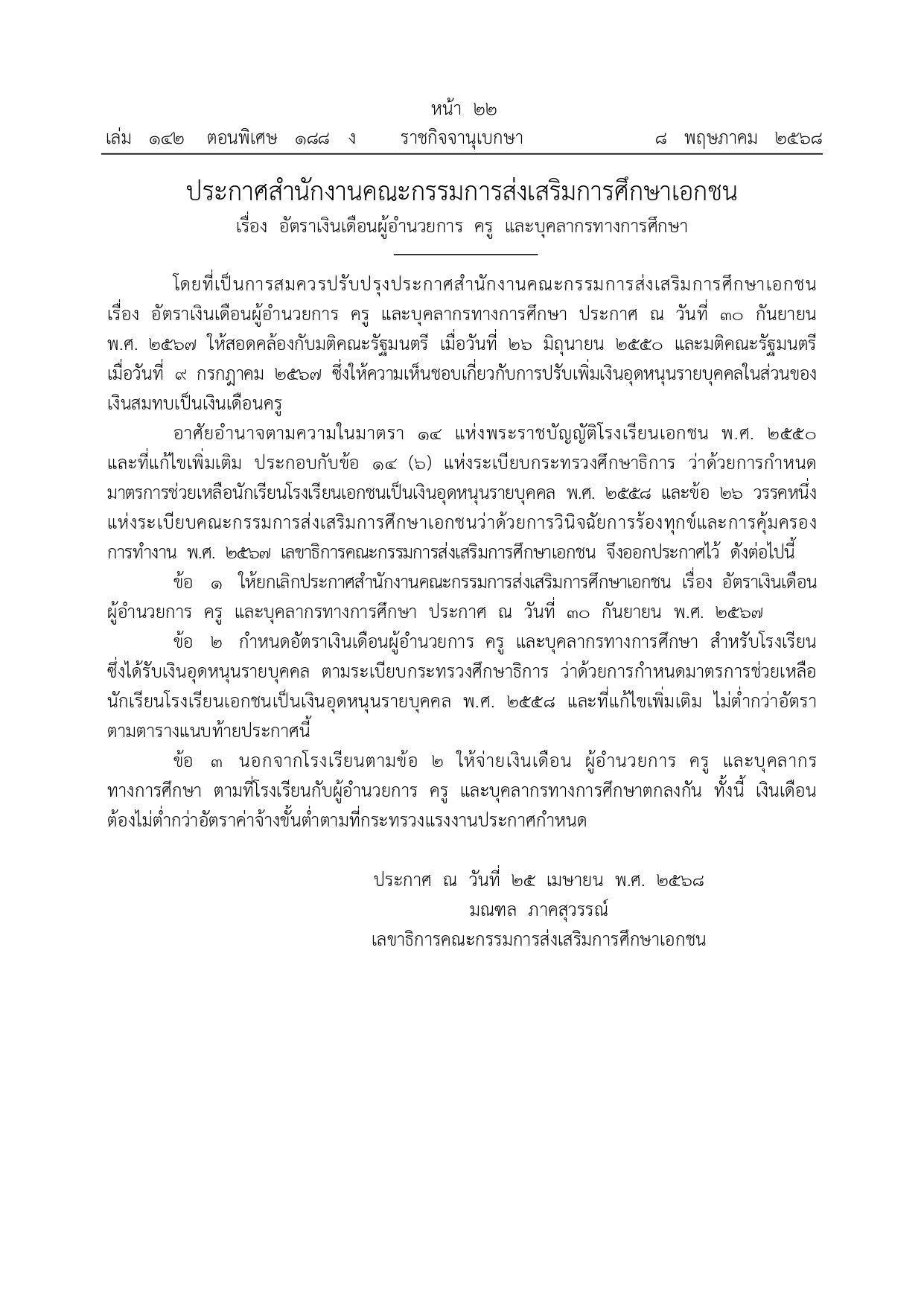 teacher_page-0001