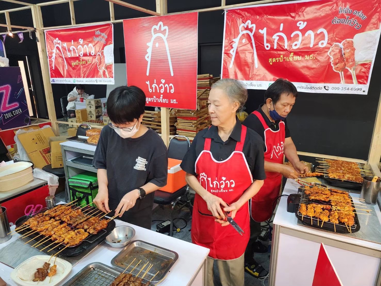 แฟรนไชส์ไก่ว้าว สูตรป้าเจี๊ยบ มธ. 