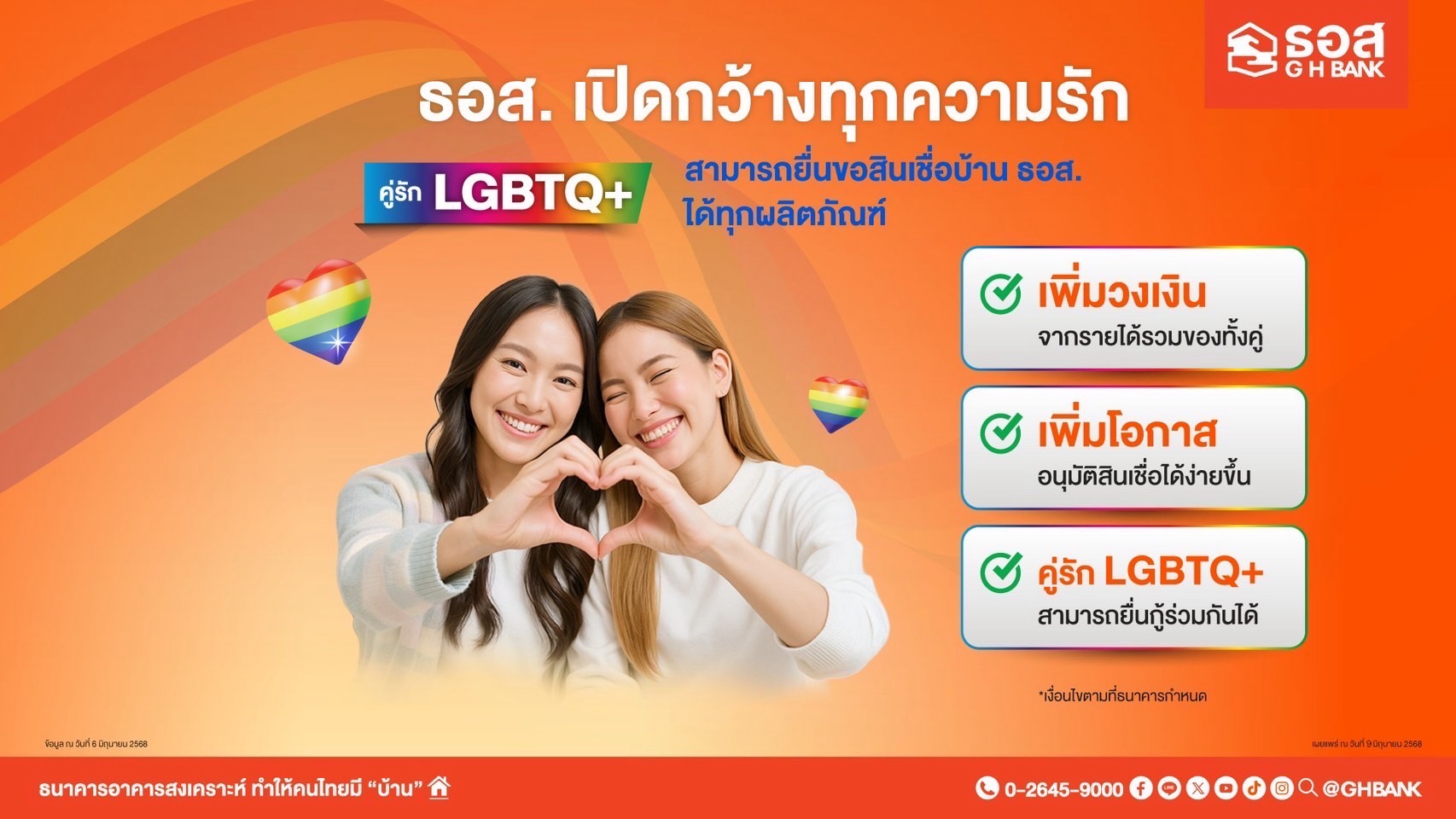 aw_lgbtq