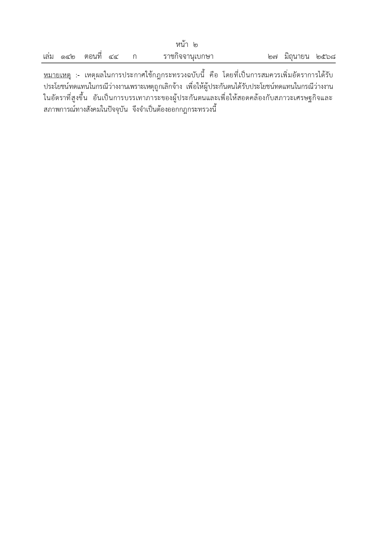 75954_page-0002