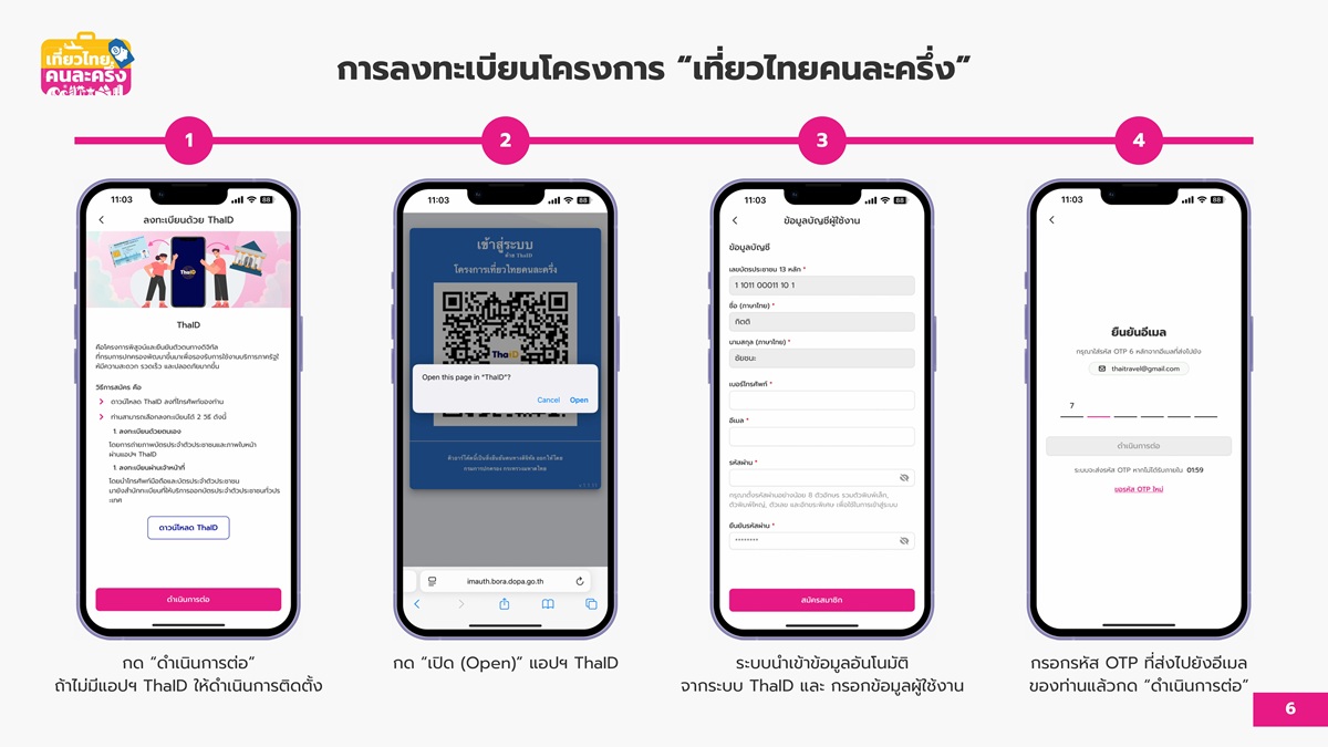 usermanaulforappregisterbuyer_2