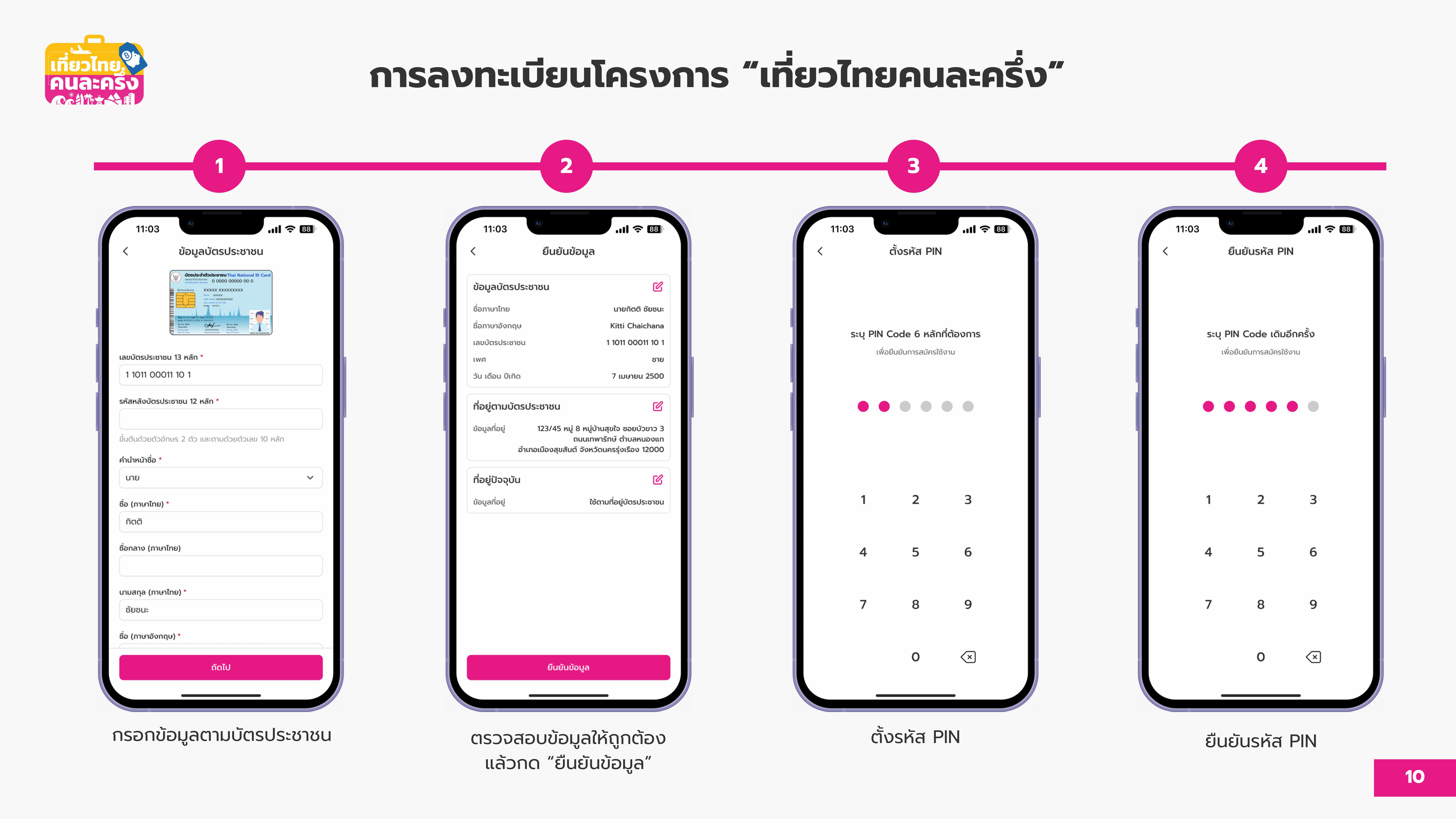 usermanaulforappregisterbuyer_5
