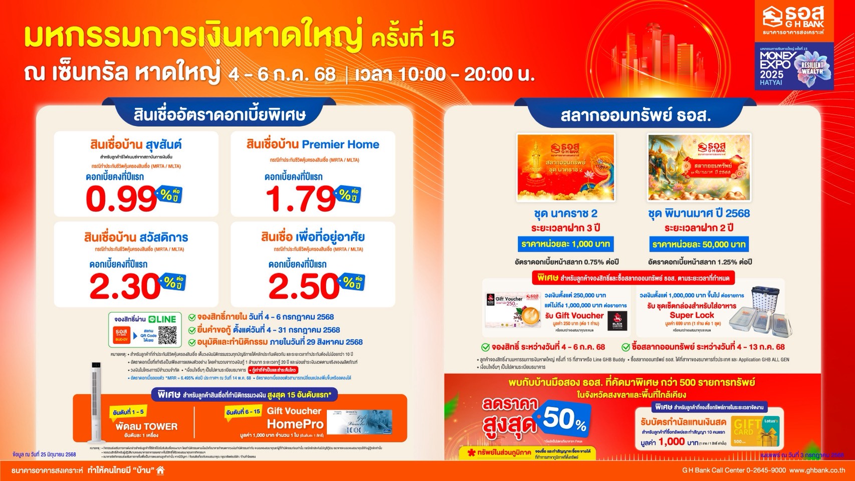 line_note_250703_2