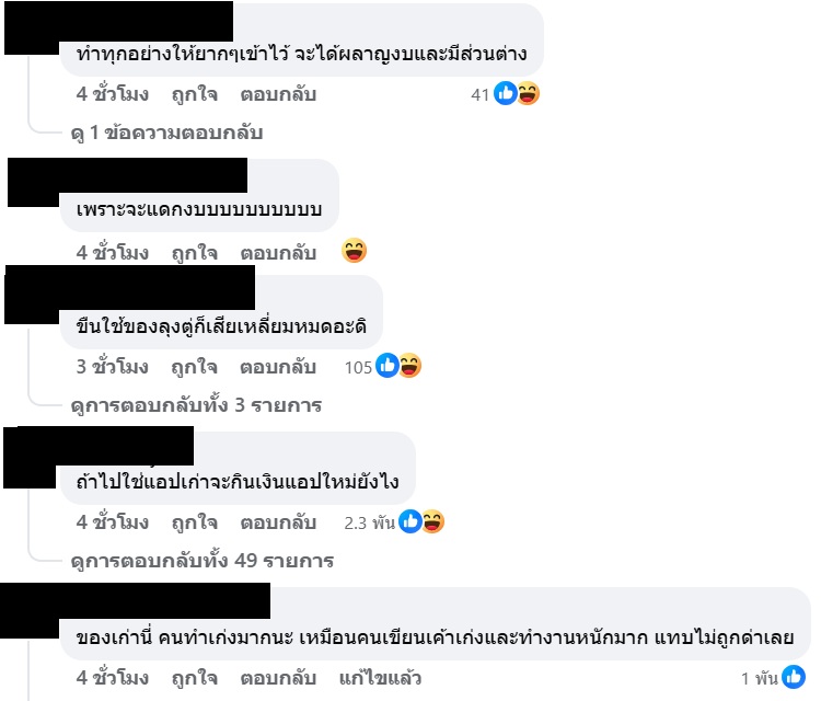 comment