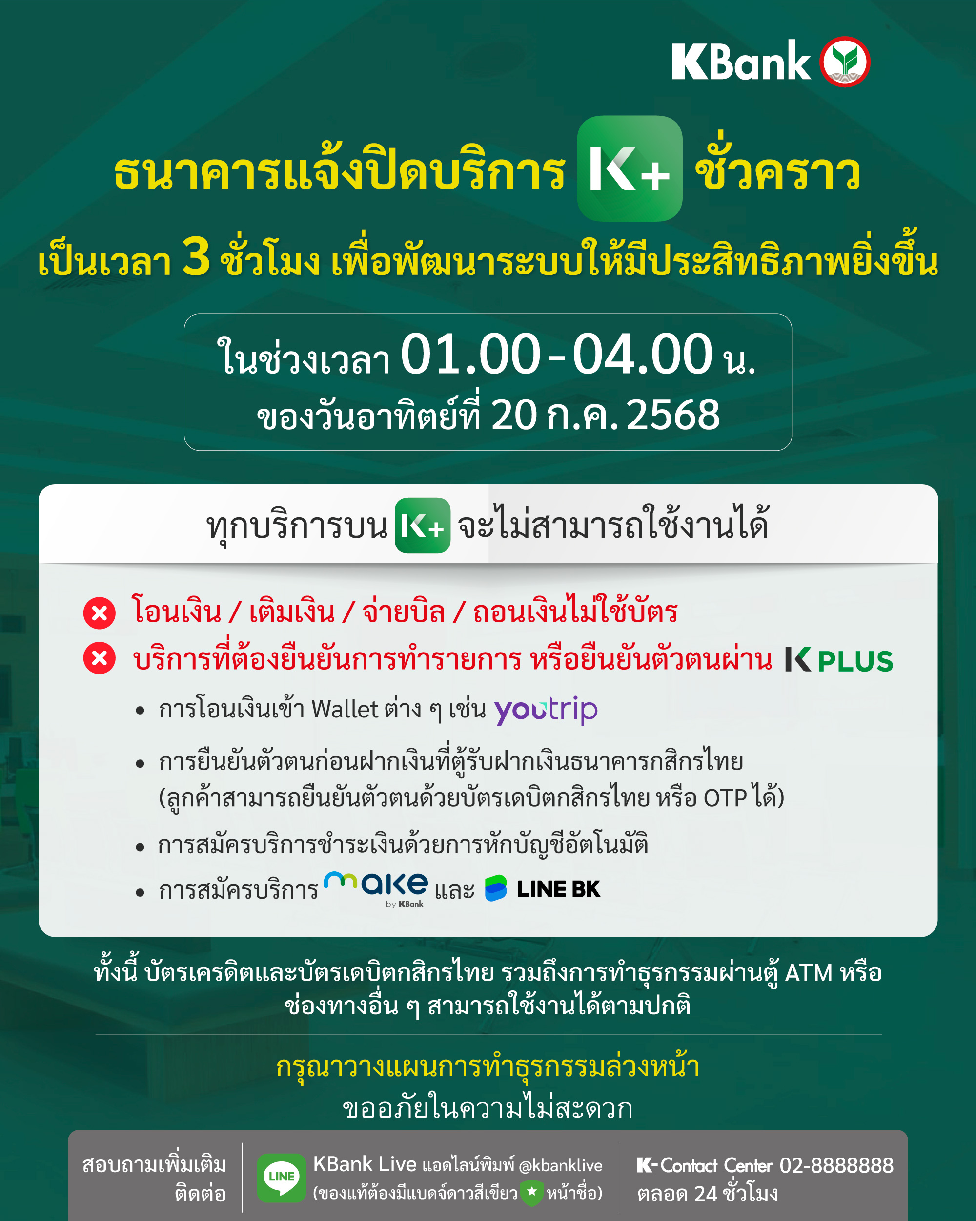02_kplus_20jul25