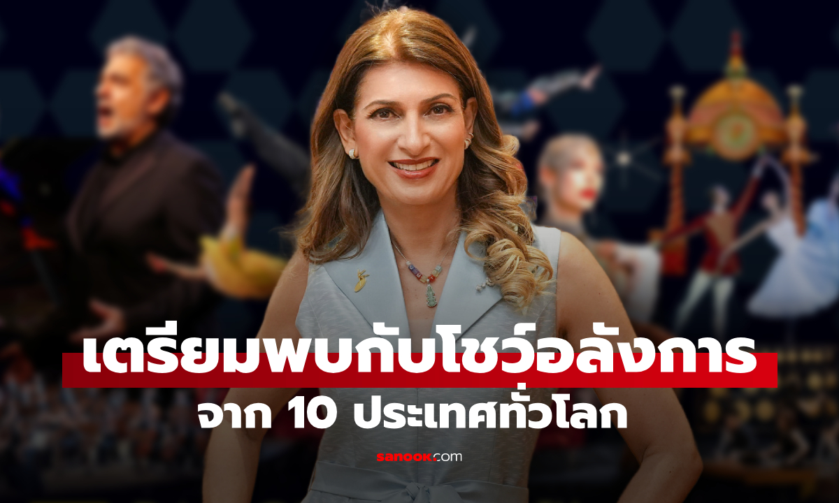 Bangkok’s International Festival of Dance & Music จัดโชว์จาก 10 ประเทศทั่วโลก ดึงนักท่องเที่ยวกำลังซื้อสูงเข้าไทย