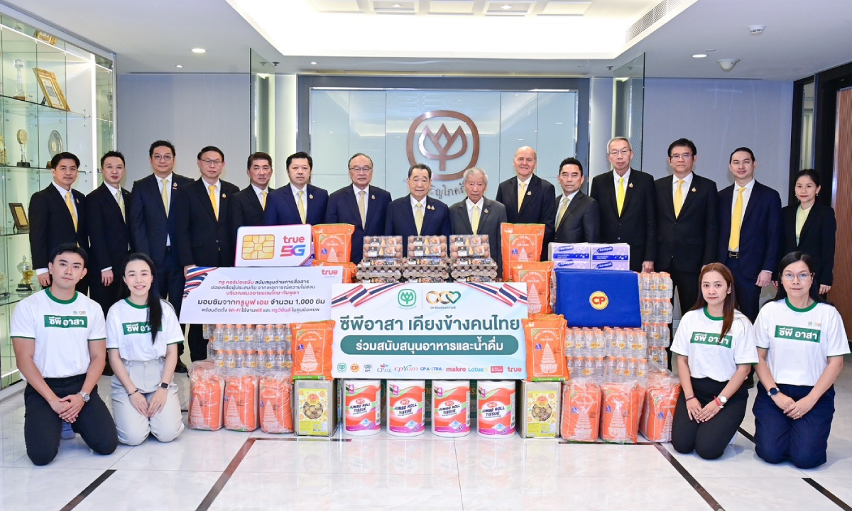 ซีพี ปลุกพลังร้อยเรียงความดี ระดมทุกธุรกิจ บรรเทาทุกข์คนเดือดร้อนชายแดนไทย–กัมพูชา