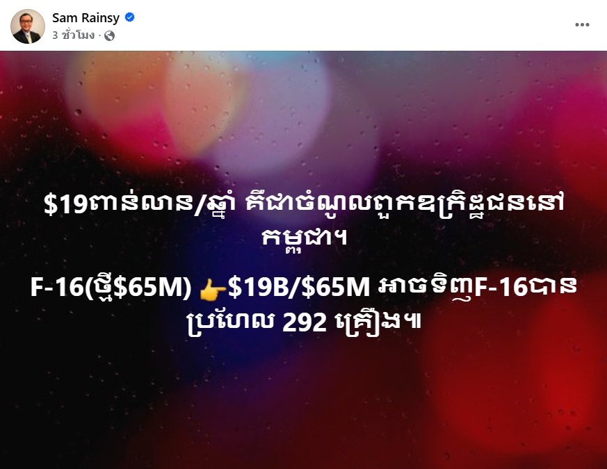 รายได้สแกมเมอร์