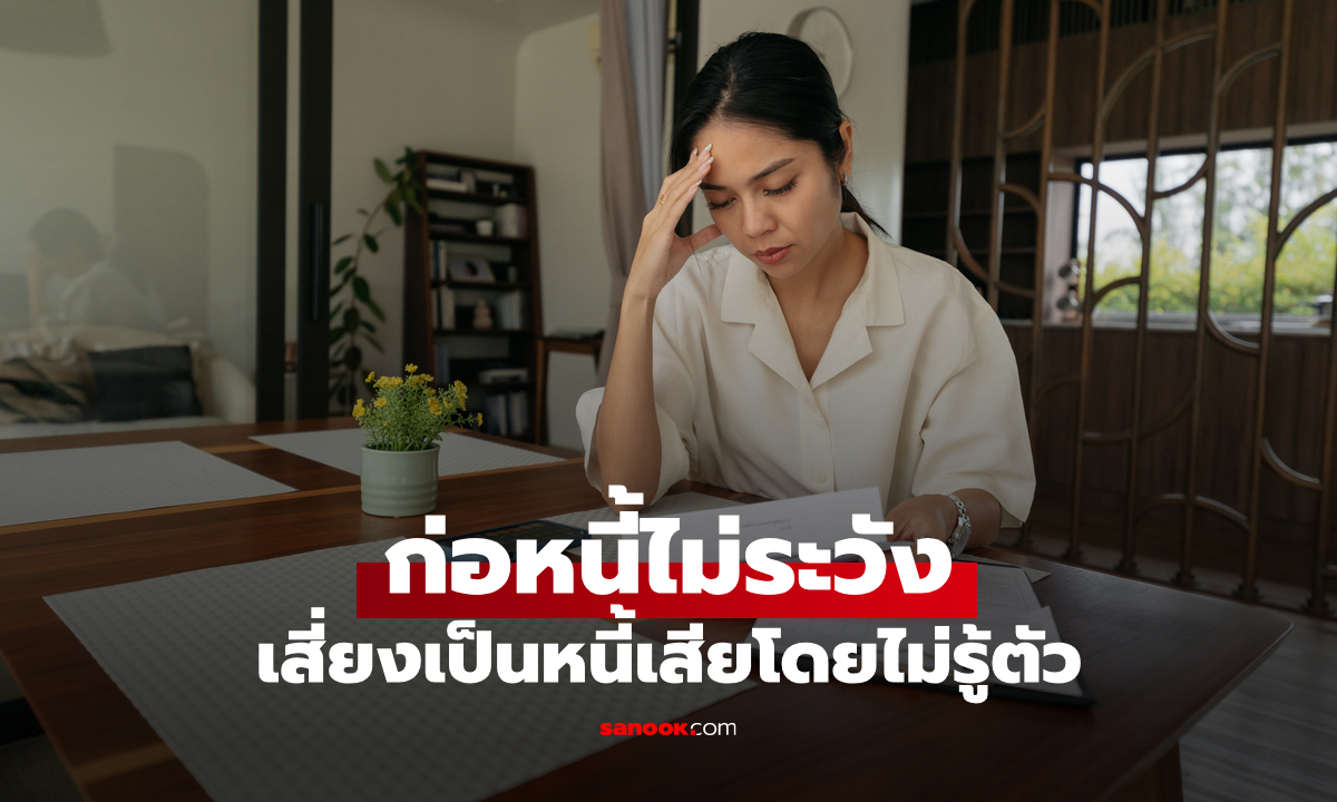 ttb analytics ชี้ “พฤติกรรมการก่อหนี้” สัญญาณเตือนความเสี่ยงหนี้เสียที่ไม่ควรมองข้าม