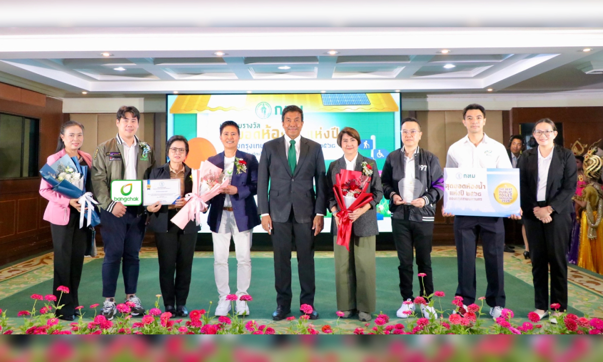 สถานีบริการน้ำมันบางจากรับรางวัลสุดยอดห้องน้ำแห่งปี 2568