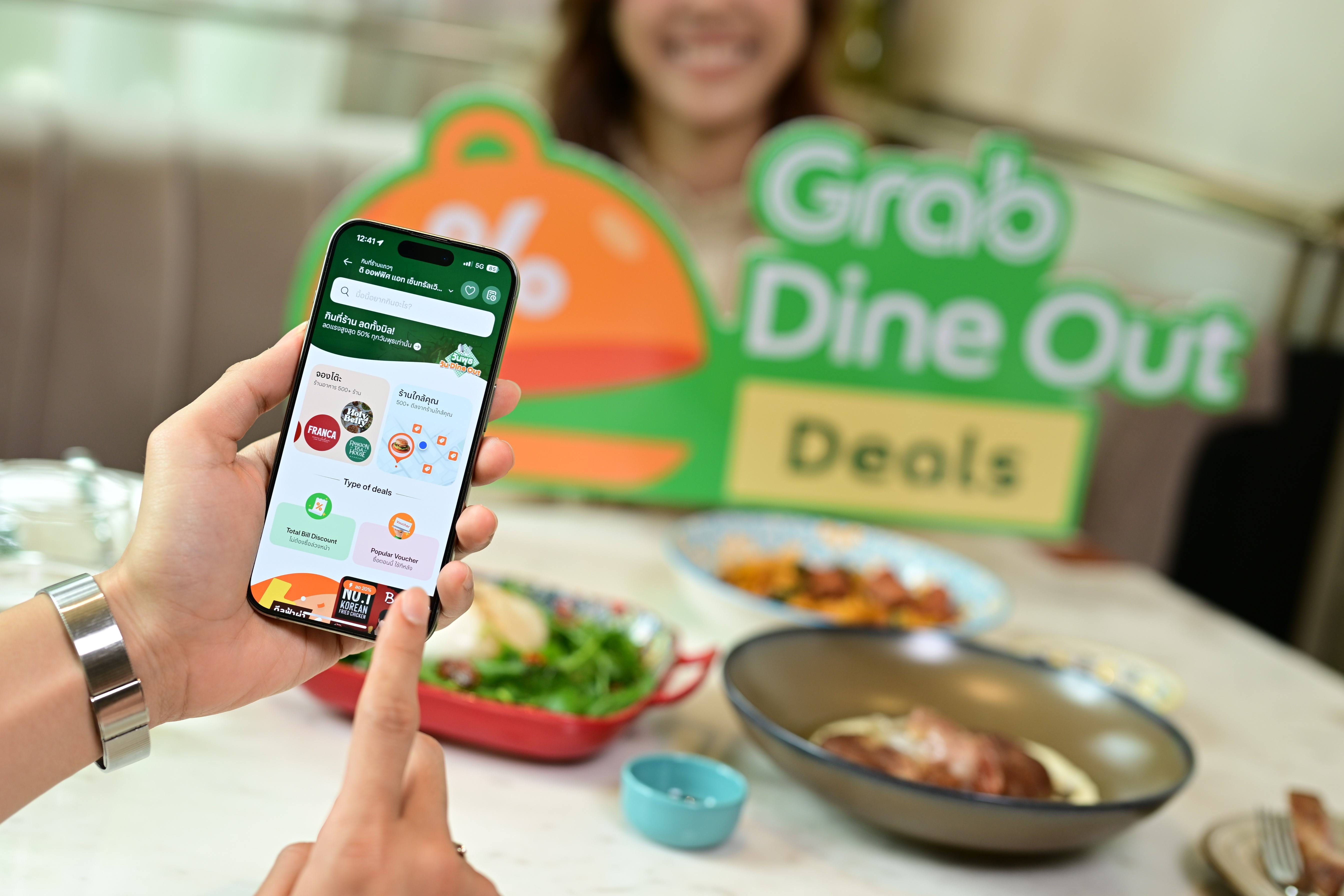 grabdineout(4)_0