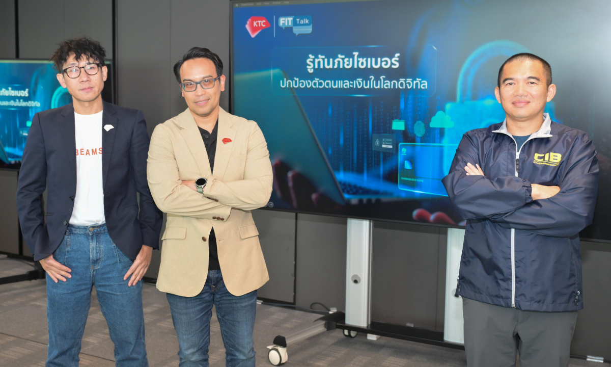 KTC-กองบังคับการปราบปรามฯ เสวนา “รู้ทันภัยไซเบอร์” รับมือความท้าทายยุค AI