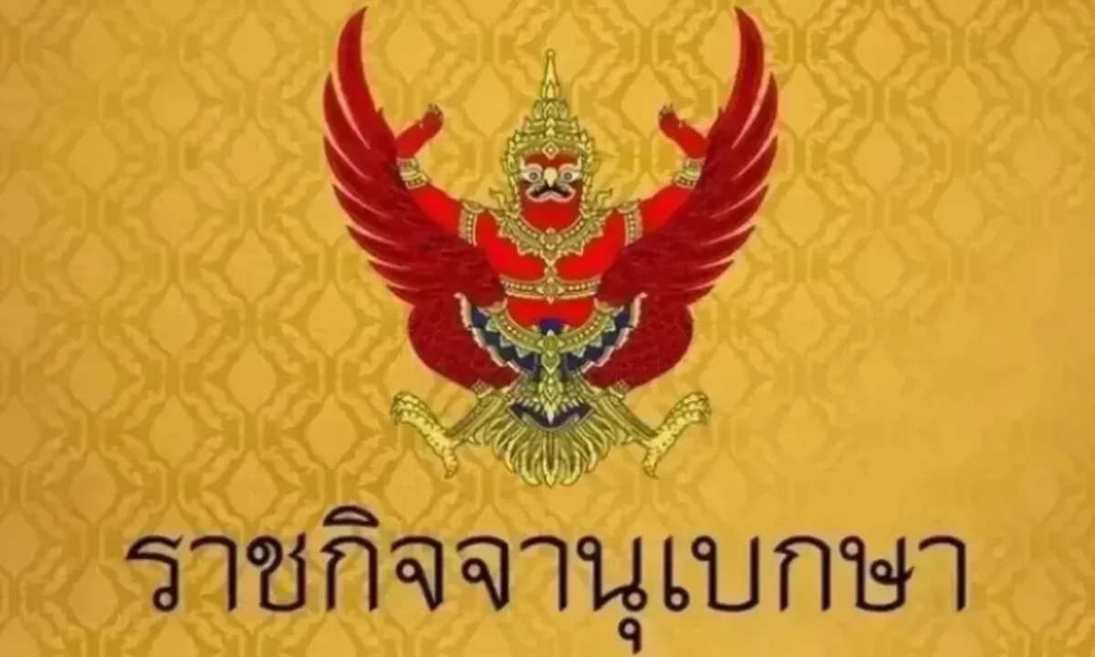 เปิดเงินเดือน และเงินประจำตำแหน่ง ข้าราชการพลเรือนกลาโหม 2568 ฉบับใหม่