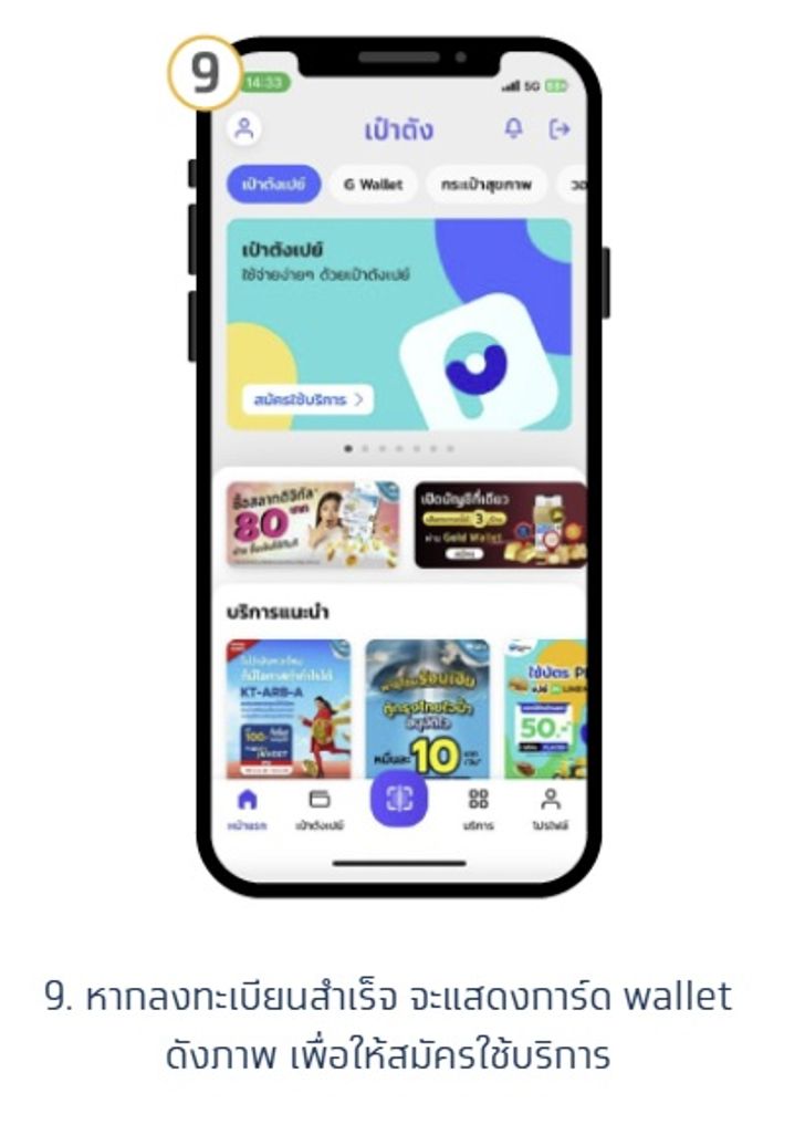 ยืนยันตัวตนด้วย การสแกนใบหน้า