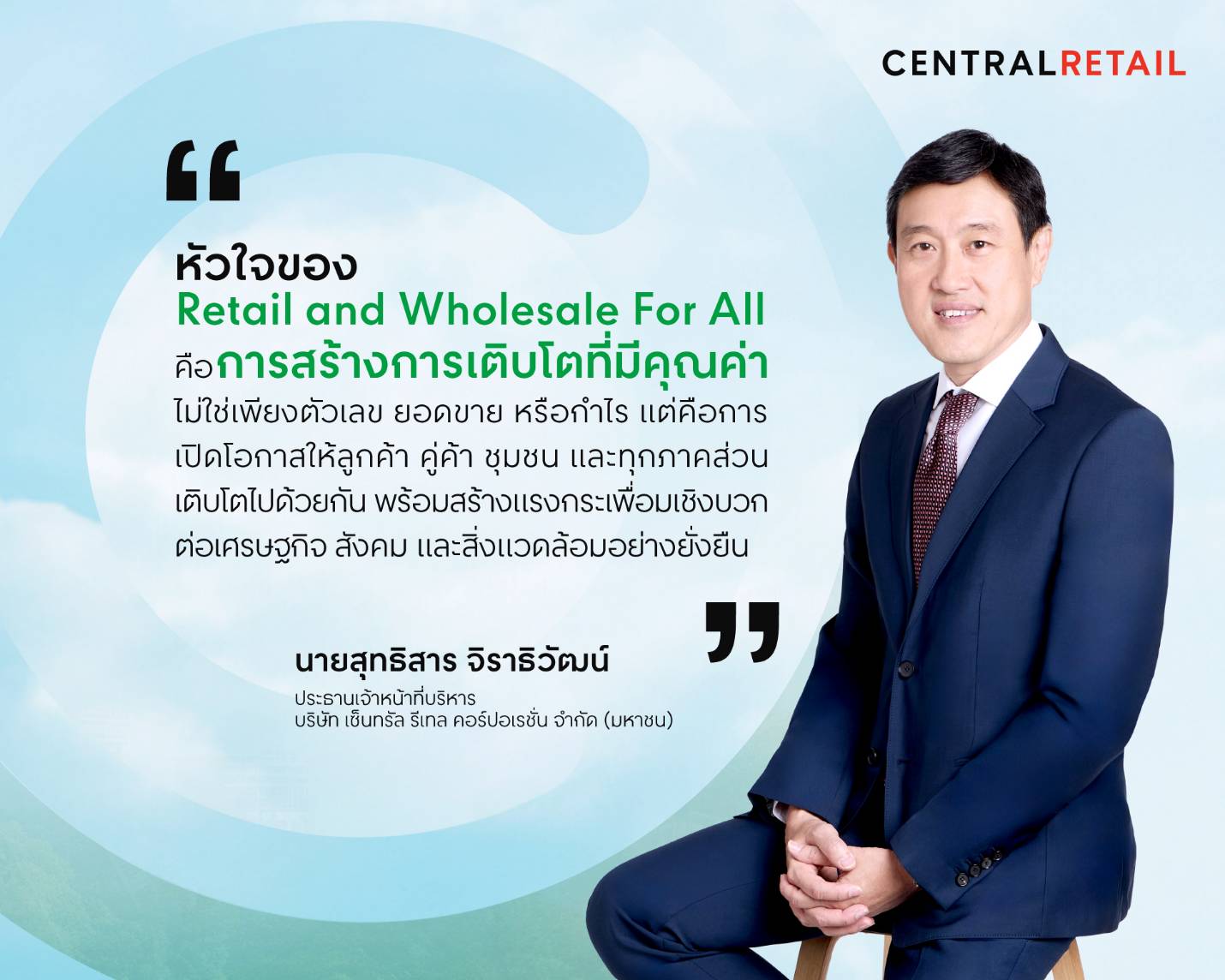 01-quote-retailandwholesale