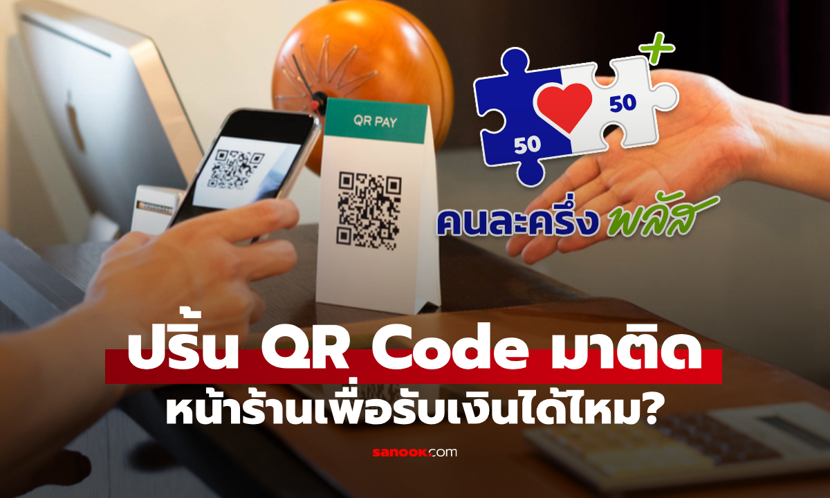 QR Code