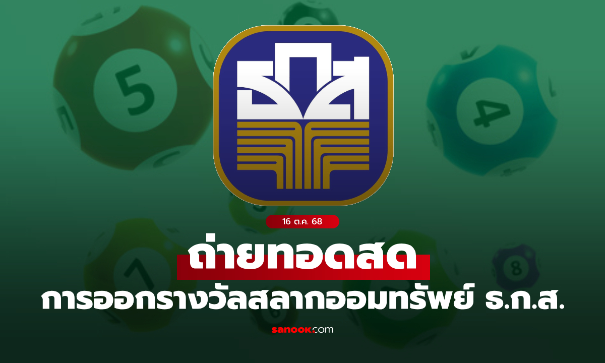 ธ.ก.ส. 생중계