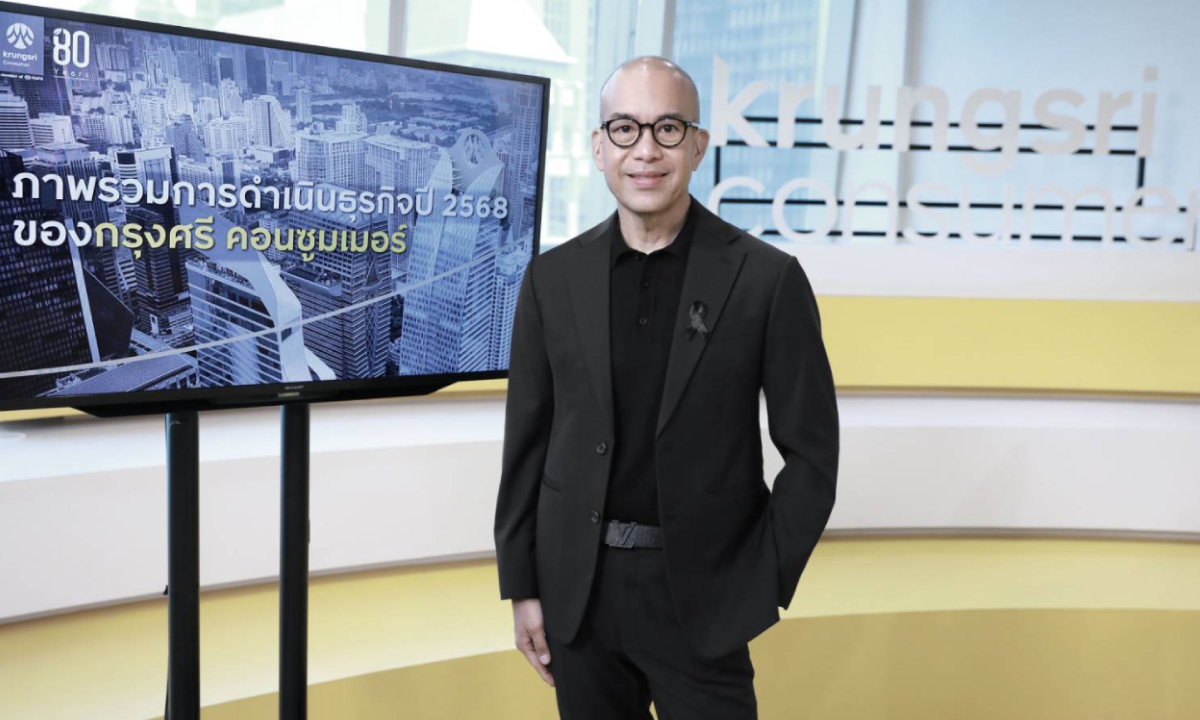 กรุงศรี คอนซูมเมอร์ ปรับกลุยุทธ์ส่งท้ายปี คาดดันยอดใช้จ่ายสิ้นปีแตะ 400,000 ล้านบาท