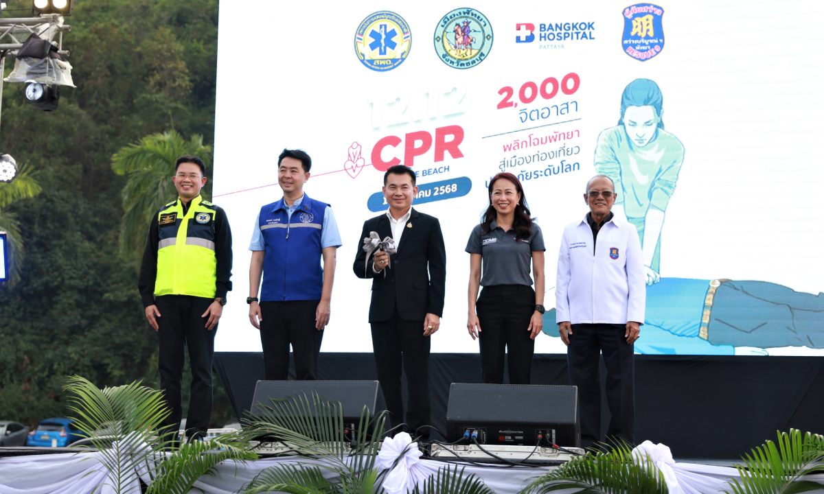 สพฉ. จับมือภาคี จัด “CPR on the Beach” สร้างอาสาฉุกเฉินชุมชน