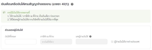 ภาษีหัก ณ ที่จ่าย