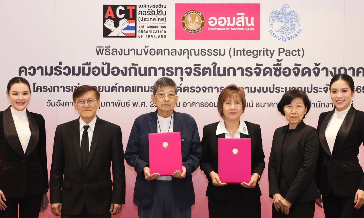 ออมสิน ลงนามข้อตกลงคุณธรรม โครงการเช่ารถยนต์ทดแทนชุดเดิม