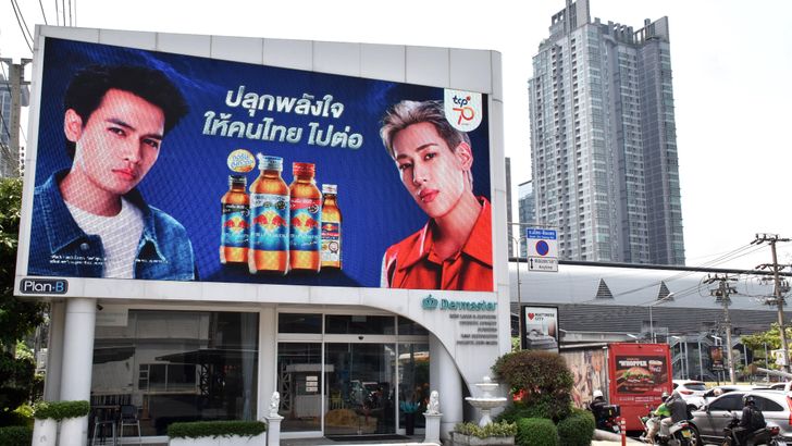 kratingdaeng10baht_005_0