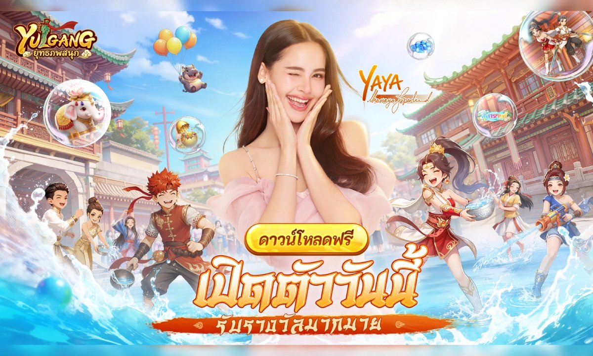 MMORPG ลิขสิทธิ์ Yulgang เปิดเซิร์ฟ-กิจกรรม รับเทศกาลสงกรานต์
