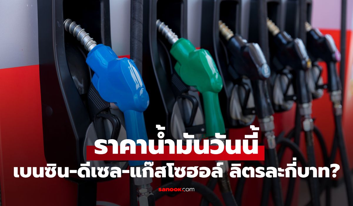 cluster (priority): Sanook Why Now? Global Oil Markets and Local Politics
