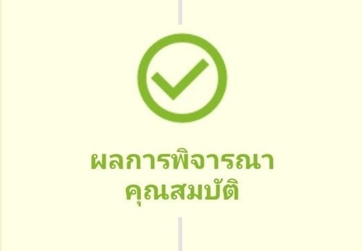 pass