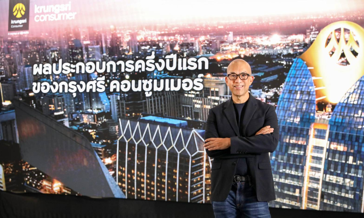 กรุงศรี คอนซูมเมอร์ เผยคนไทยเลือกผ่อนมากขึ้น ดันหมวดท่องเที่ยว-สุขภาพ-ความงามโตแรง