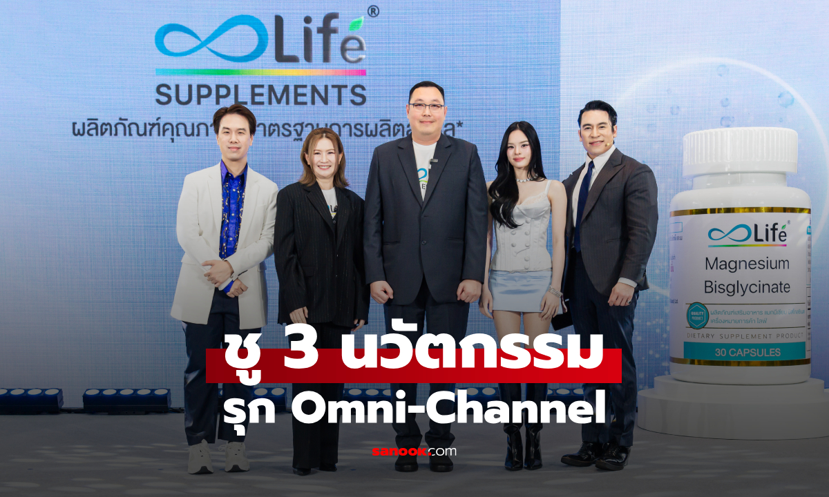 เขย่าตลาดสุขภาพไทย Life ชู 3 นวัตกรรมโภชนเภสัช ดันยอดขายทะลุ 300 ล้านบาท ภายใน 3 ปี