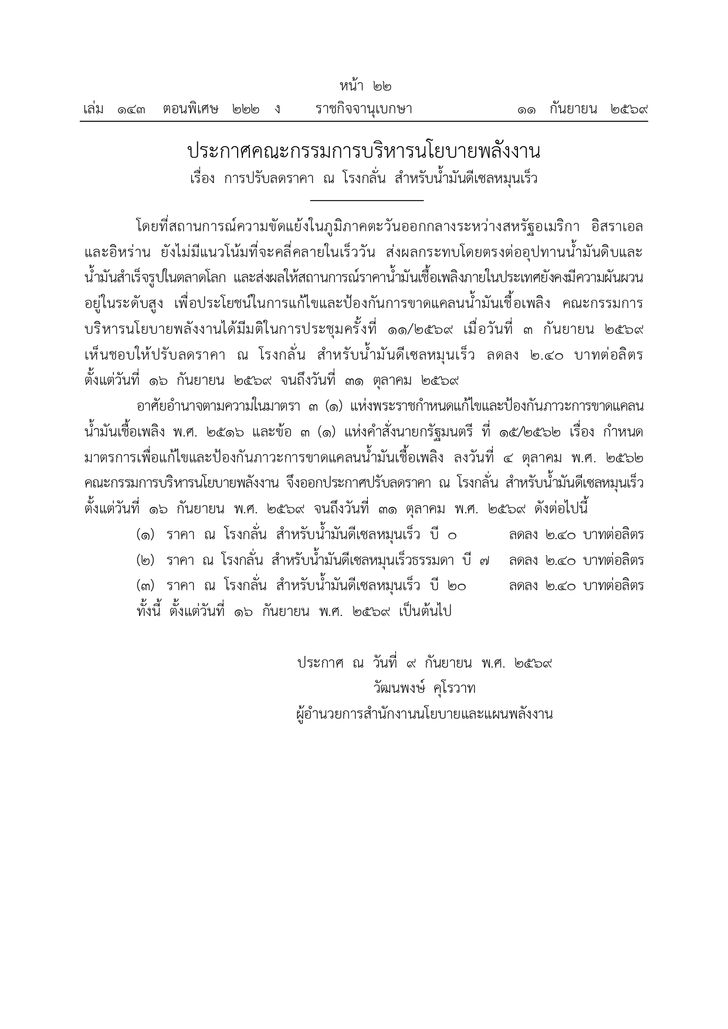 130451_page-0001