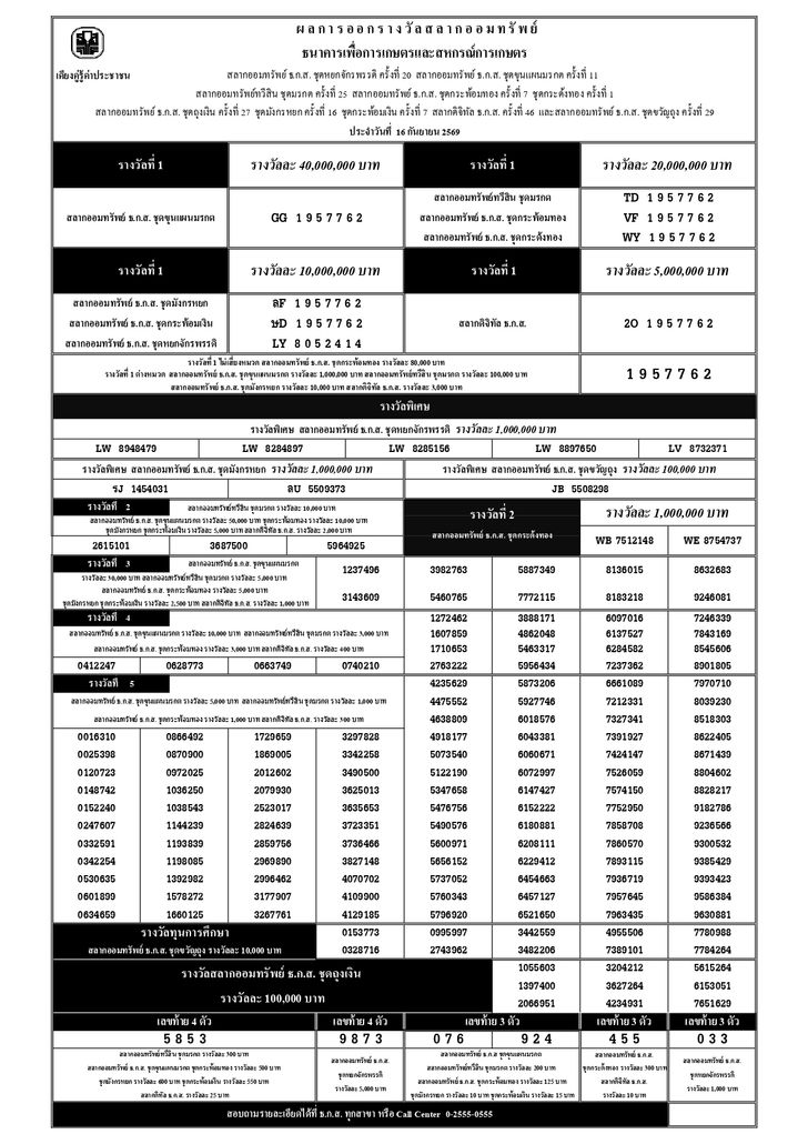 2026-09-16-2056955457-taweesi