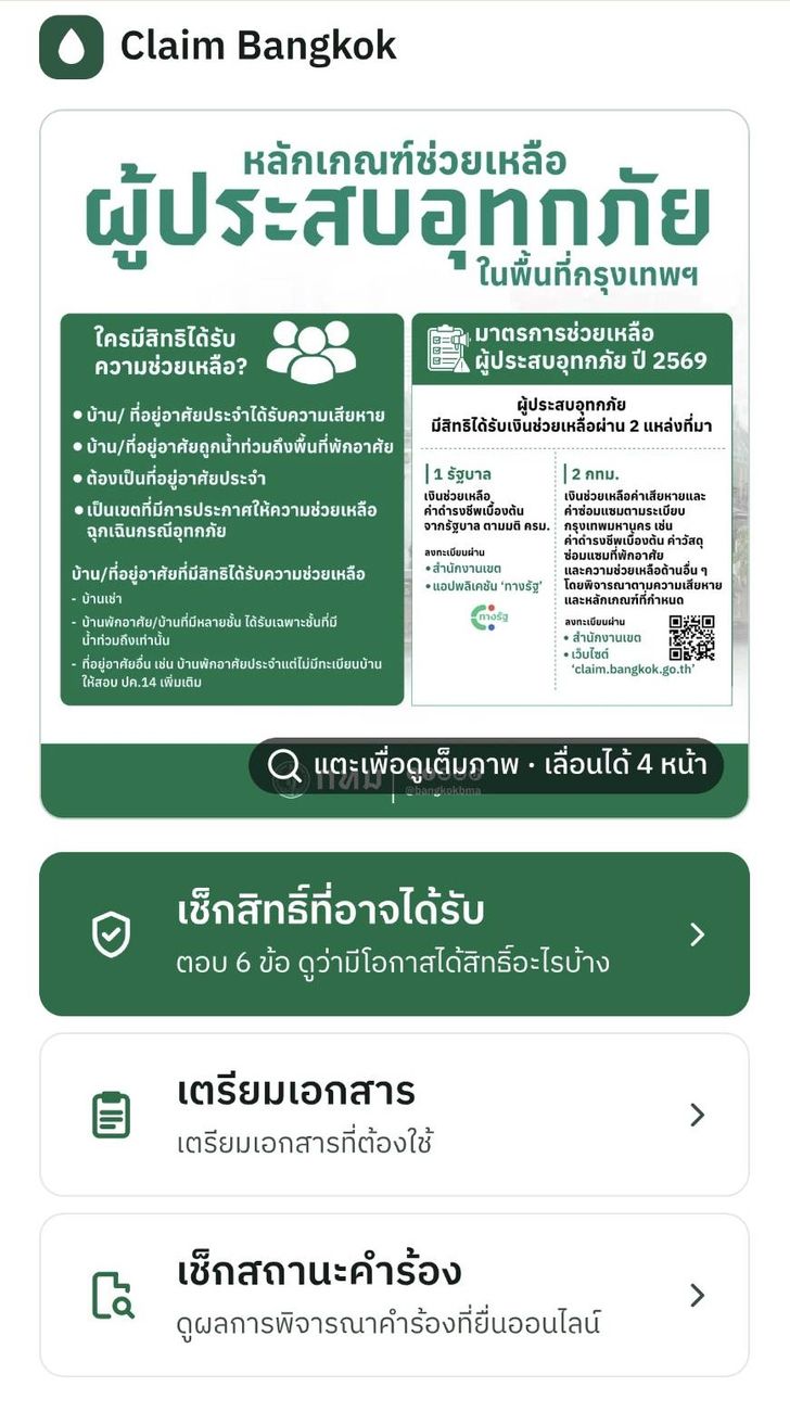 check