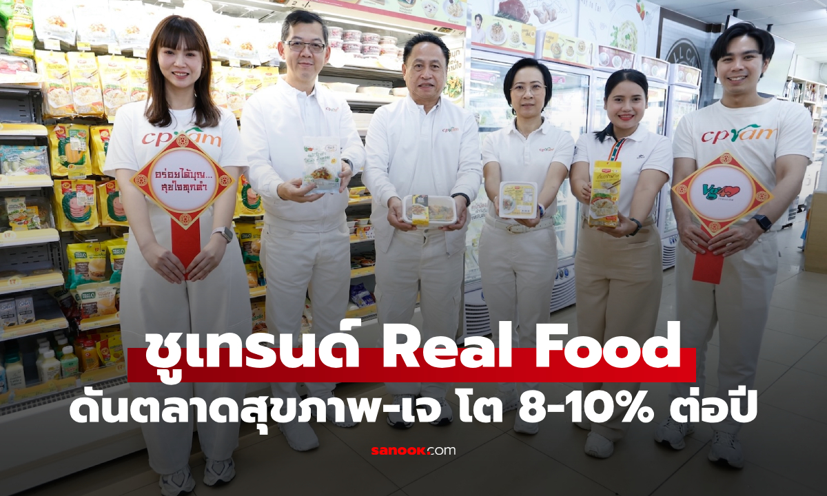 ภาพกินเจภูเก็ตคึกคัก! ซีพีแรม ชูเทรนด์ Real Food ดันตลาดโตต่อเนื่อง 8-10%