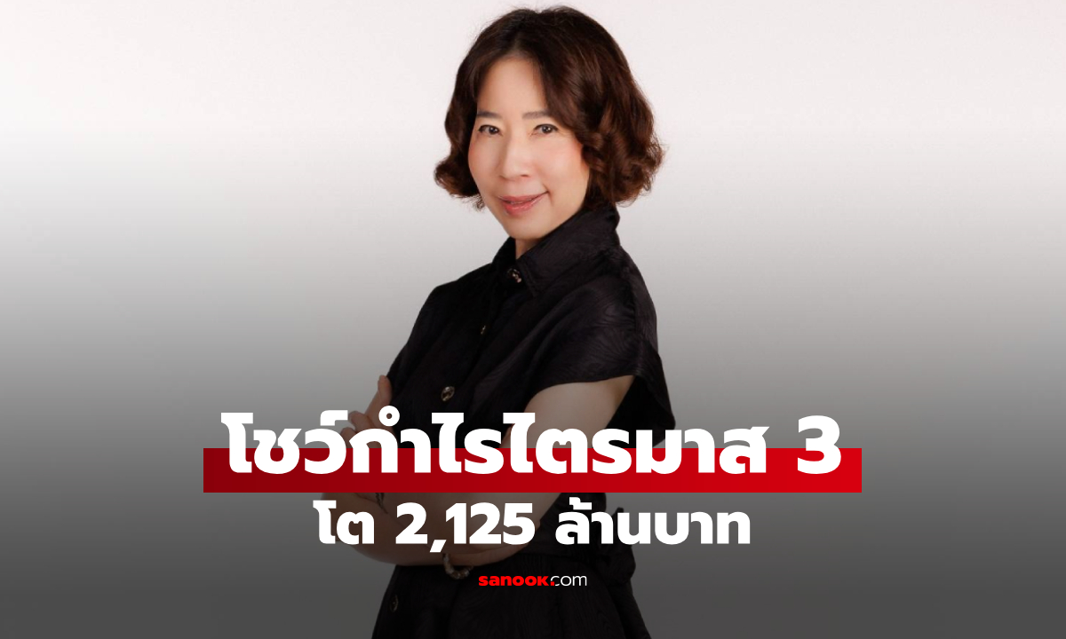 เคทีซี เผยกำไรไตรมาส 3 โต 2,125 ล้านบาท ดัน 9 เดือนโตต่อเนื่อง