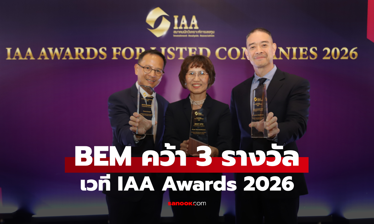 BEM คว้า 3 รางวัลเกียรติยศจากเวที IAA Awards 2026