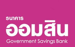 "ออมสิน" ออกเงินฝาก​ใหม่ เผื่อเรียก​พิเศษ 4 เดือ​น ดอกเบี้ย 2.55% ต่อปี ไม่เสียภาษี