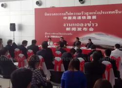 จีน-ไทยร่วมจัดนิทรรศการรถไฟความเร็วสูง