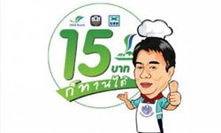 คลังดึงร้านค้าร่วมโครงการ “15 บาท ก็ทานได้”