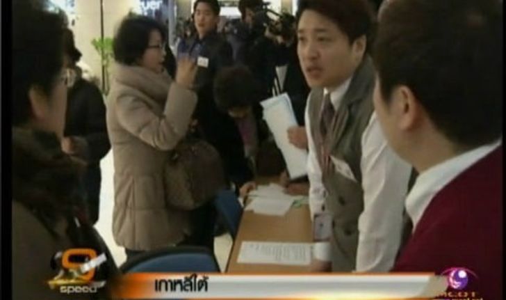 คนเกาหลีแห่ยกเลิกบัตรเครดิต มือแฮกขโมยข้อมูลกดเงิน