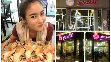 แซบเว่อร์!'ตำเพลิน'ส้มตำเงินล้าน'จุ๋ย วรัทยา'