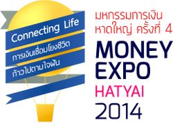 มันนี่เอ็กซ์โป หาดใหญ่ 2014 ทุ่มโปรโมชั่นร้อนแห่งปีเอาใจลูกค้าชาวใต้ กู้บ้าน - เอสเอ็มอีดอกเบี้ย 0% 