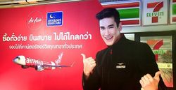 เคาน์เตอร์เซอร์วิสเปิดซื้อตั๋วเครื่องบิน